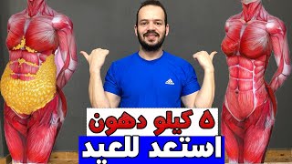 تحدي رجيم الماء لخسارة 5 كيلو من وزنك في اسبوع و بدون تعب [upl. by Barny]