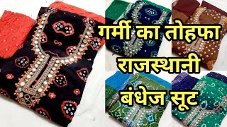 2021 Latest Bandhej Suit Designs  राजस्थान के मशहूर बंधेज के सूट [upl. by Bernhard816]