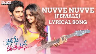 AlluduAdhurs  Padipoya Lyrical  Bellamkonda Sreenivas Anu Emmanuel  Javed Ali  DSP [upl. by Hannahsohs]