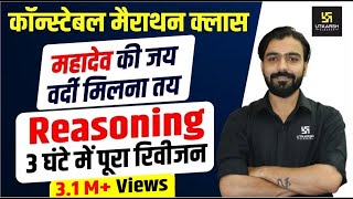 Reasoning In One Shot  एक क्लास में रीज़निंग का निपटारा  All Competitive Exam  By Akshay Sir [upl. by Lorimer]