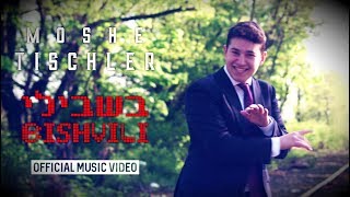 Moshe Tischler  Bishvili Official Music Video  משה טישלער  בשבילי [upl. by Leba252]