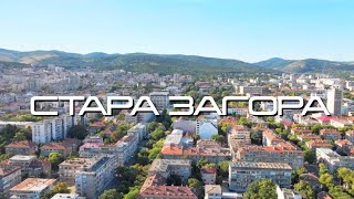 Stara Zagora Bulgaria [upl. by Thayer]