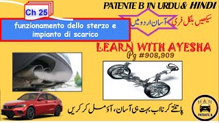 Patente B In Urdu HindiII Ch 25 page908909IIManutenzione degli pneumatici IILearn with Ayesha [upl. by Joung245]