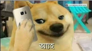 অ্যাহ  Bangla Dog Posting  Bangla Doge Posting [upl. by Asiuol60]