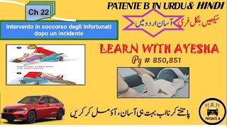 Patente B In Urdu HindiII Ch 22 page 850851IIsoccorrere i feritiIILearn with Ayesha [upl. by Demona932]