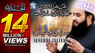 Khalid Hasnain Khalid Best Naat  Sunehri Jaliyan  Studio5  Official Naat Sharif [upl. by Ettener]