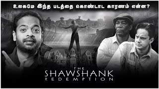 The Shawshank Redemption 1994  Retro Review in Tamil  MrGK Movie Man [upl. by Nicodemus695]