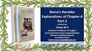 Karukku by Bama Explanations of the Chapter6 Part3 [upl. by Broddie]