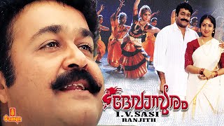 Devasuram  Mohanlal Revathi Innocent Napoleon Nedumudi Venu  Full Movie [upl. by Kristal]