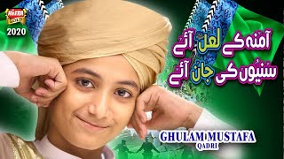 New Rabiulawal Naat  Ghulam Mustafa Qadri  Amna K Laal Aye  Official Video  Heera Gold [upl. by Airehc]