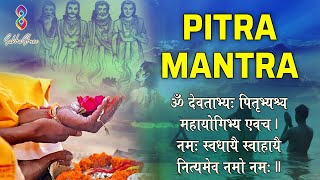 Pitra Mantra  Om Devtabhaya Pitribhyashch Mahayogibhya  Shailendra Bharti  Sakhashree Mantras [upl. by Siri770]