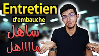 Entretien dembauche كل ما يخص بالتفصيل [upl. by Ynnek]