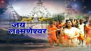 All About Lakshmaneshwar Mahadev Temple Kharod JanjgirChampa Chhattisgarh [upl. by Reteip]