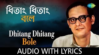 Dhitang Dhitang Bole with lyrics  Hemanta Mukherjee  Chayanika  HD Song [upl. by Shiau33]