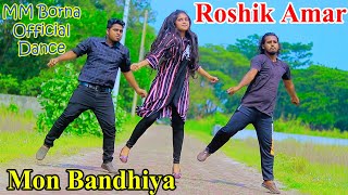 Roshik Amar Mon Bandhiya রসিক আমার মন  ShakibKhanDigital l MM Borna Official Dance [upl. by Hescock]