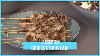 Souvlaki met Griekse rijst  BinnensteBuiten [upl. by Bunni]