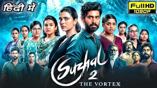 Suzhal The Vortex Full Movie in Hindi Dubbed 2025  Kathir Aishwarya Rajesh  HD Reviews amp Facts [upl. by Einolem818]