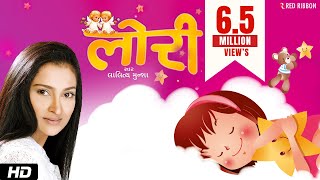 Lori Lullaby  Lalitya Munshaw  Lullabies for babies to go to sleep  Hindi Lullaby Songs [upl. by Stouffer]