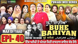 BUHE BARIYAN ਬੂਹੇ ਬਾਰੀਆਂ Epi 40  AMAR DEVGAN  MR MRS DEVGAN  NEW PUNJABI WEB SERIES 2025 [upl. by Odlanyer]