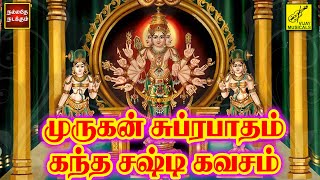 முருகன் சுப்ரபாதம் amp கந்தசஷ்டி கவசம்  Murugan Suprabhatham amp Kanda sashti Kavasam  Vijay Musicals [upl. by Alael769]