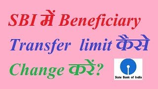 How to change beneficiary limit in SBI online [upl. by Georgiana]