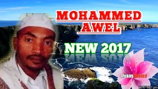 Mohammed Awel  Khedija ENGURGURO እንጉርጉሮ New 2017 Ethiopian Menzuma HD [upl. by Janella]